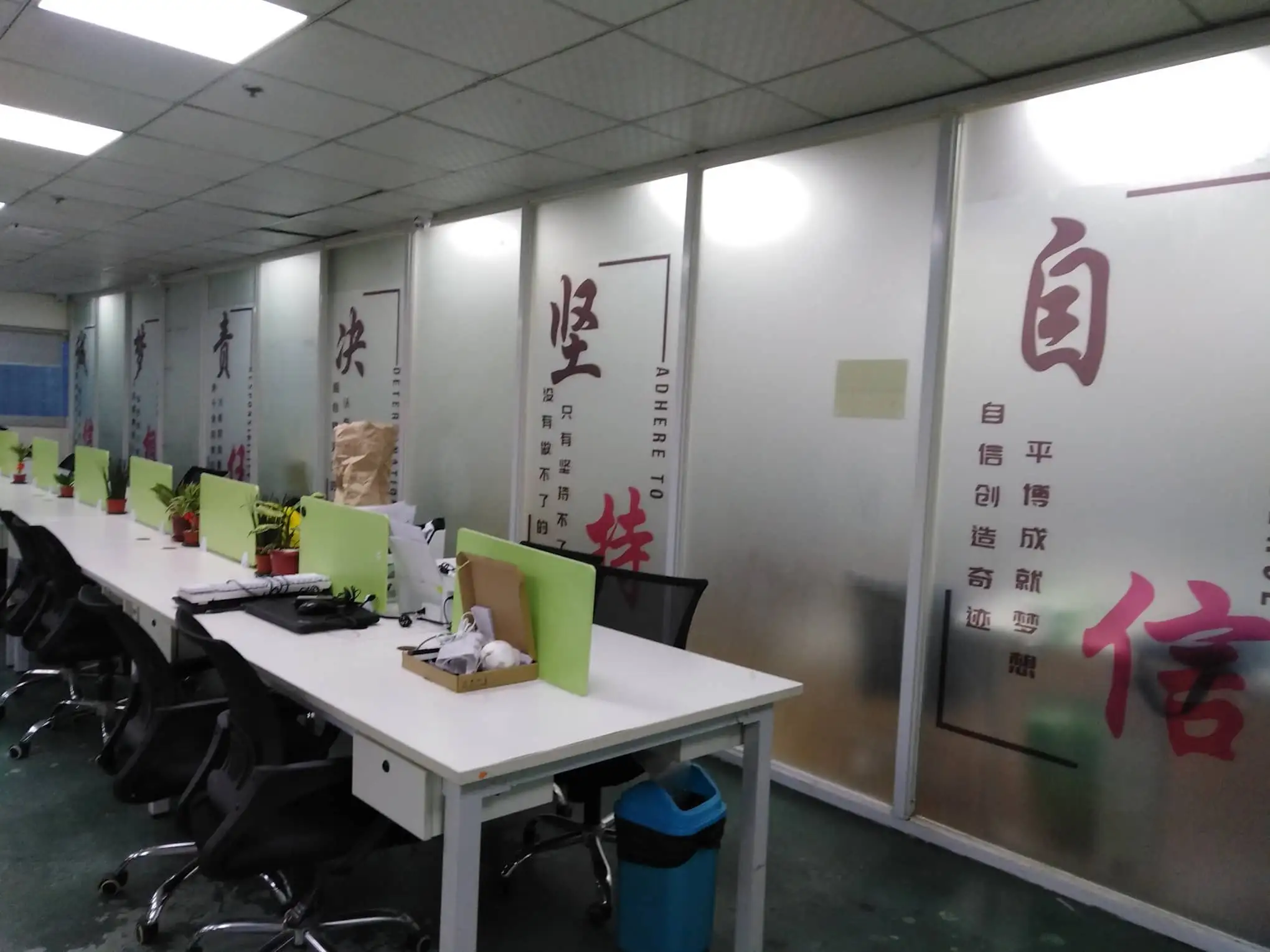 Office chinese